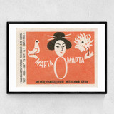 Geisha Matchbox Narrow Black Frame