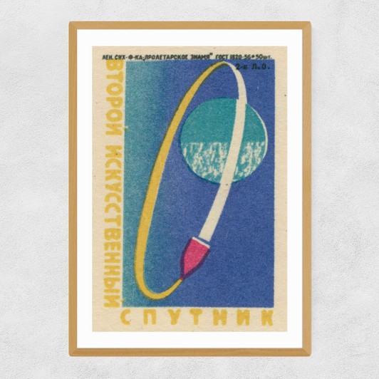 Orbit Matchbox Narrow Oak Frame