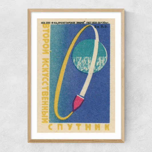 Orbit Matchbox Narrow Oak Frame