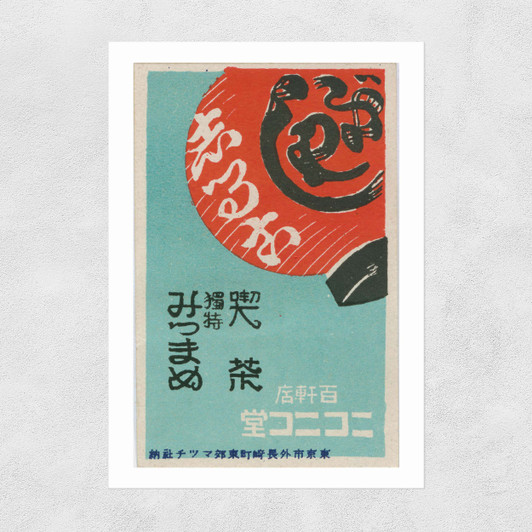Lantern Matchbox Label