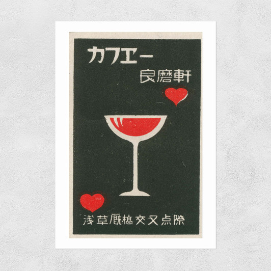 Red Cocktail and Hearts Matchbox Label Unframed Print
