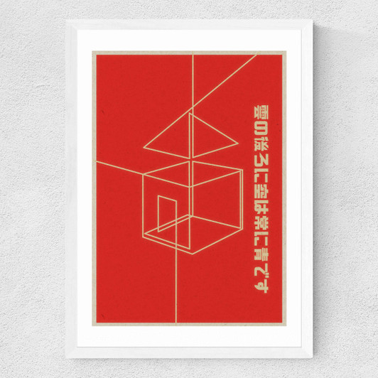 Japanese Geo House Medium White Frame