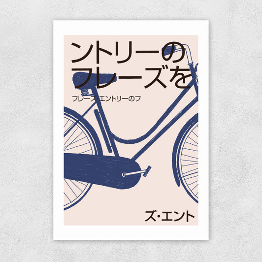 Japan Bike Unframed Print