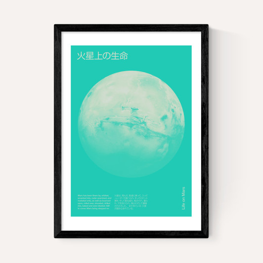 Mars - Futuristic Japan 2
