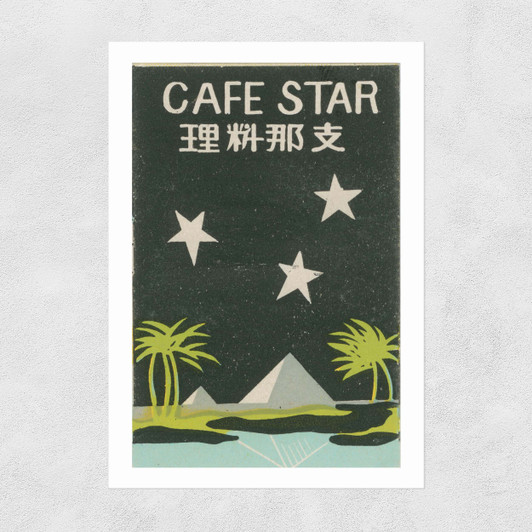 Cafe Star Matchbox Label Narrow Black Frame