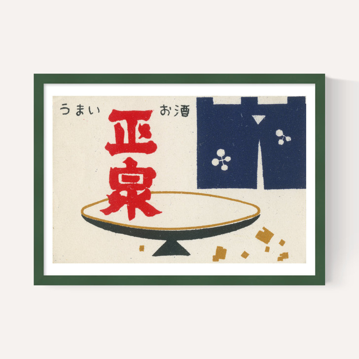Japanese Matchbox II