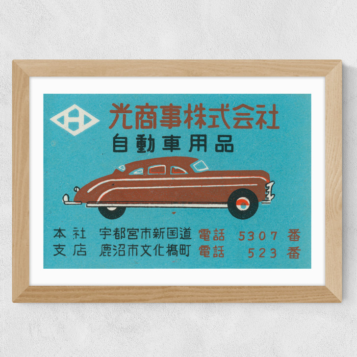 Japanese Car Matchbox Wide Oak Frame