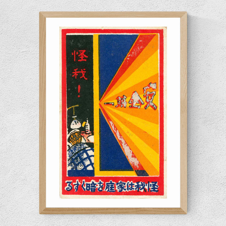 Japanese Matchbox Medium Oak Frame Japanese Matchbox Medium Oak Frame