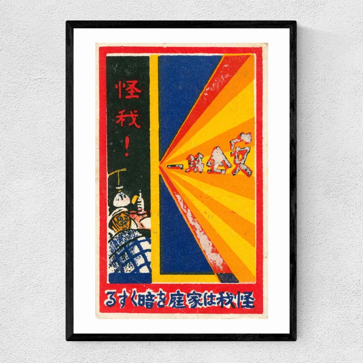Japanese Matchbox Narrow Black Frame