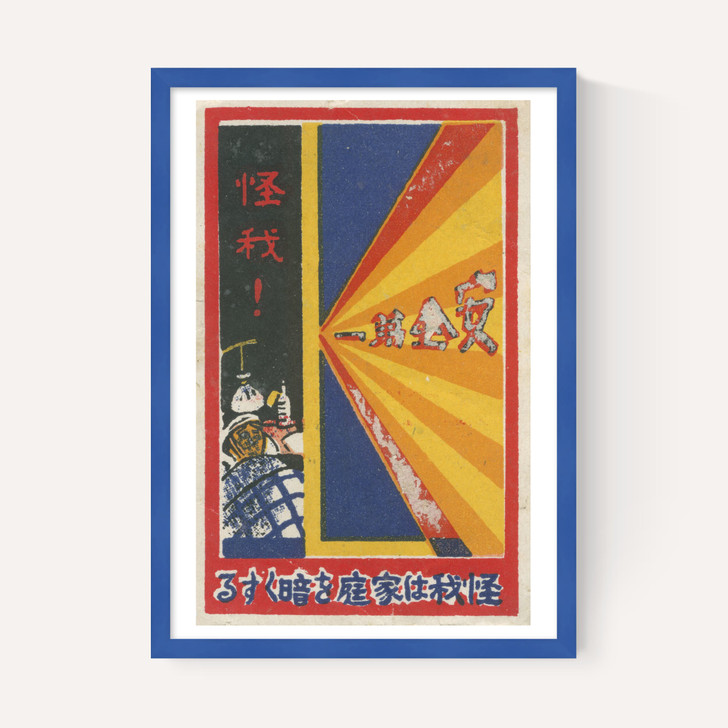 Japanese Matchbox