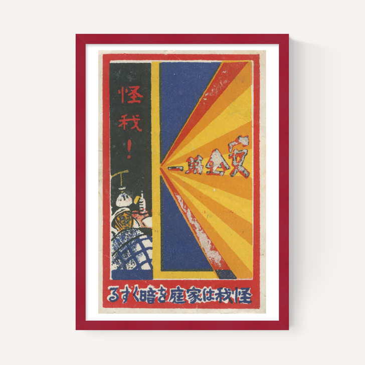 Japanese Matchbox