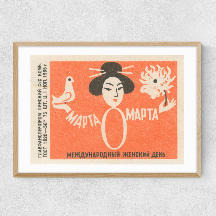 Geisha Matchbox Narrow Oak Frame Geisha Matchbox Narrow Oak Frame
