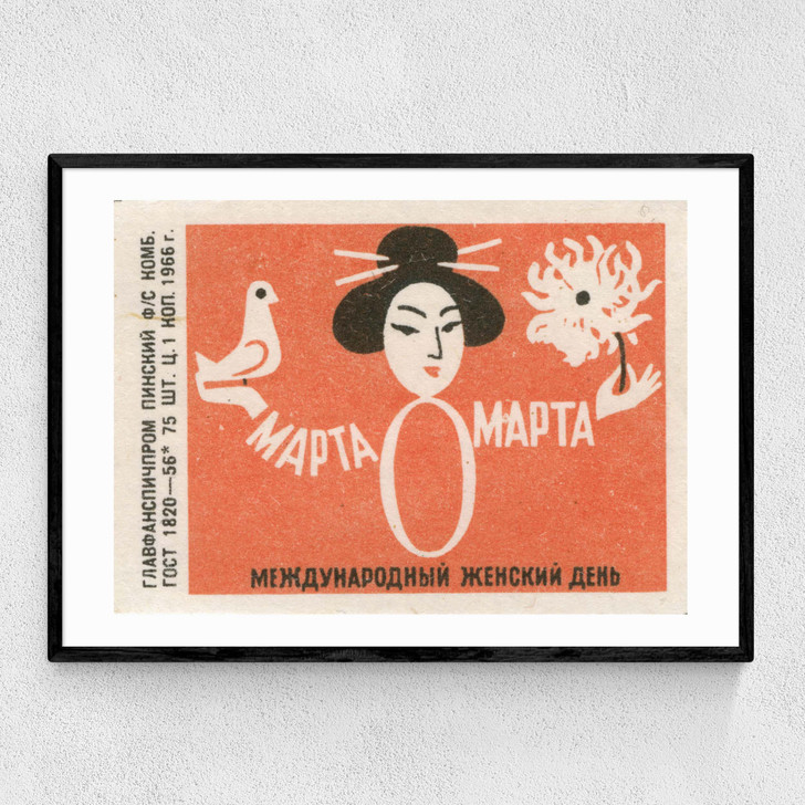 Geisha Matchbox Narrow Black Frame