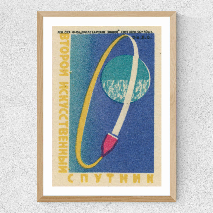 Orbit Matchbox Medium Oak Frame Orbit Matchbox Medium Oak Frame