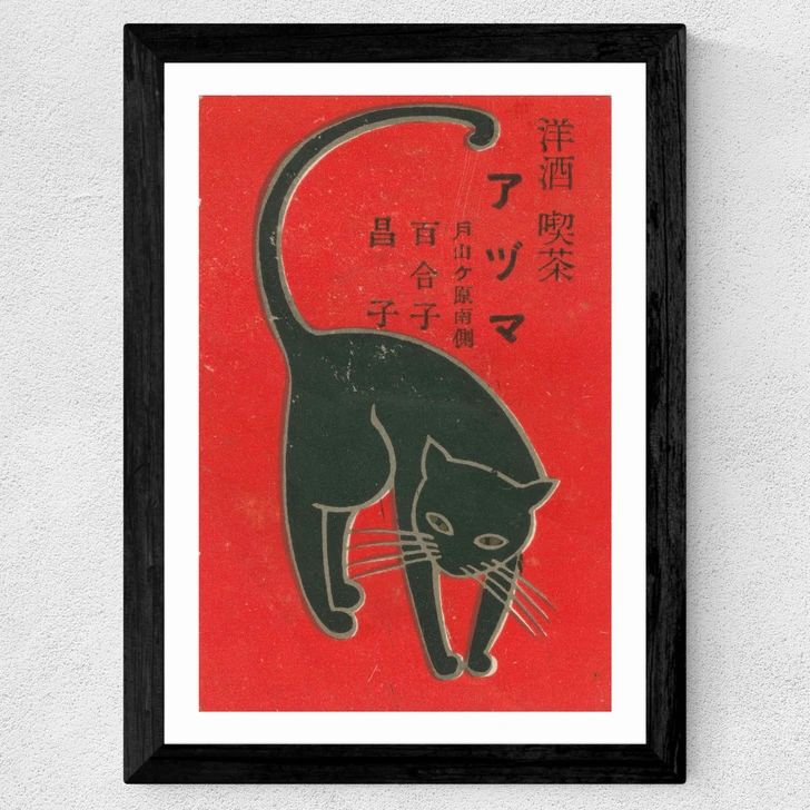 Cat Matchbox Label 2 Wide Black Frame