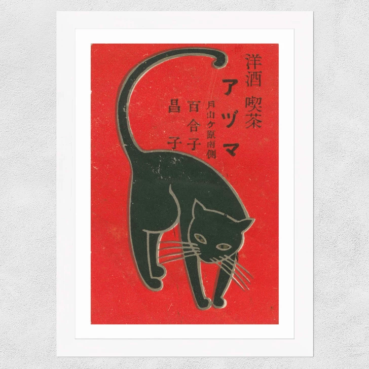 Cat Matchbox Label 2 Wide White Frame