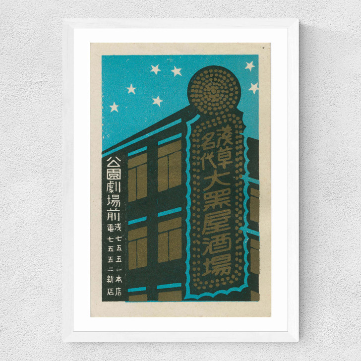 Buildings Matchbox Label Medium White Frame