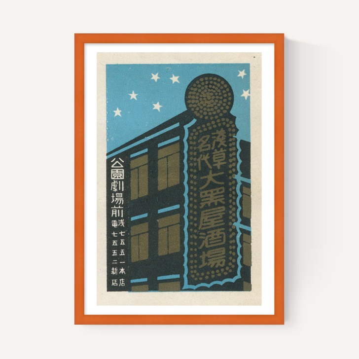 Buildings Matchbox Label