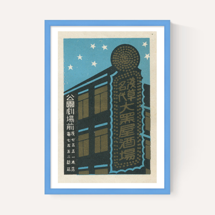 Buildings Matchbox Label