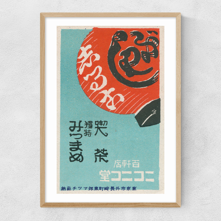 Lantern Matchbox Label Narrow Oak Frame