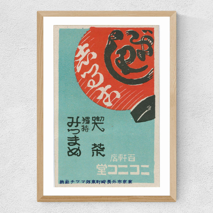 Lantern Matchbox Label Medium Oak Frame