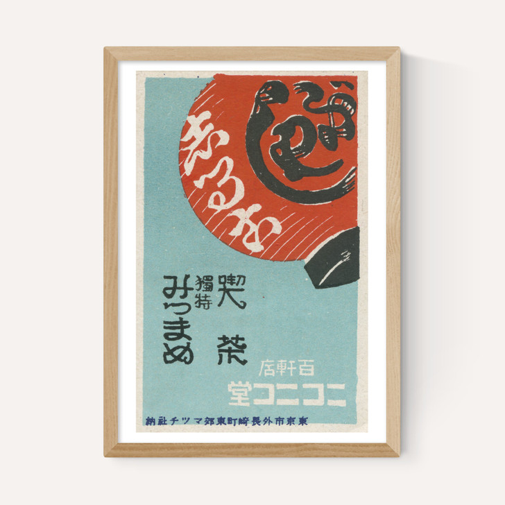 Lantern Matchbox Label