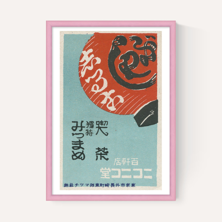 Lantern Matchbox Label