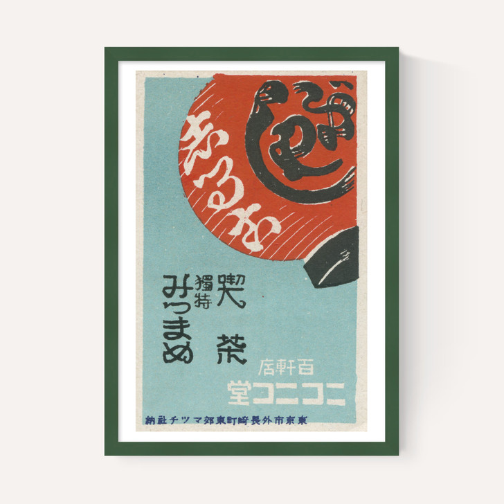 Lantern Matchbox Label