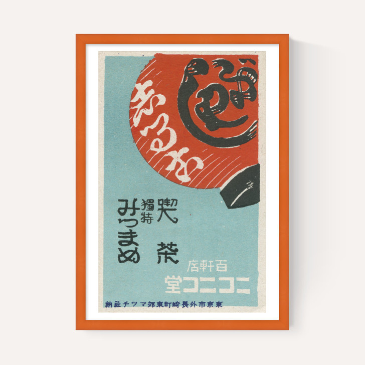 Lantern Matchbox Label
