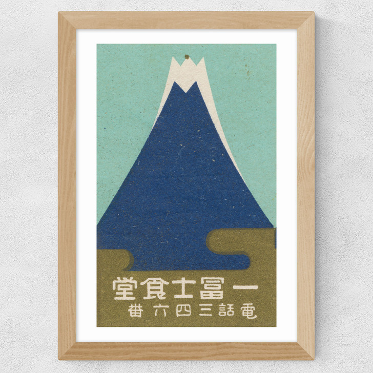 Mountain Matchbox Label Wide Oak Frame
