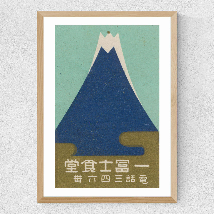 Mountain Matchbox Label Medium Oak Frame