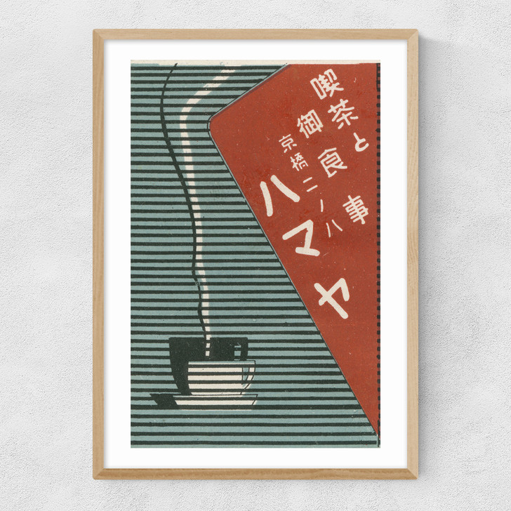 Hot Drink Matchbox Label Narrow Oak Frame Hot Drink Matchbox Label Narrow Oak Frame