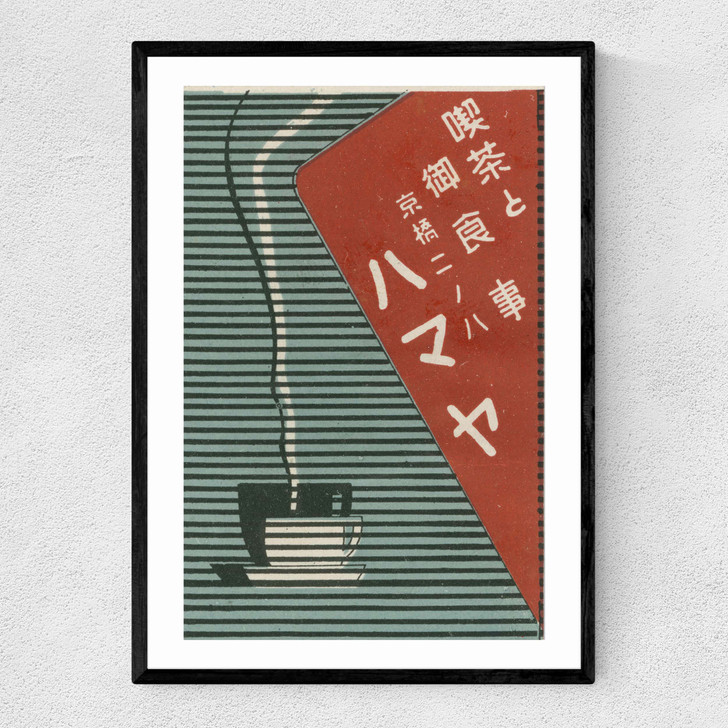 Hot Drink Matchbox Label Narrow Black Frame