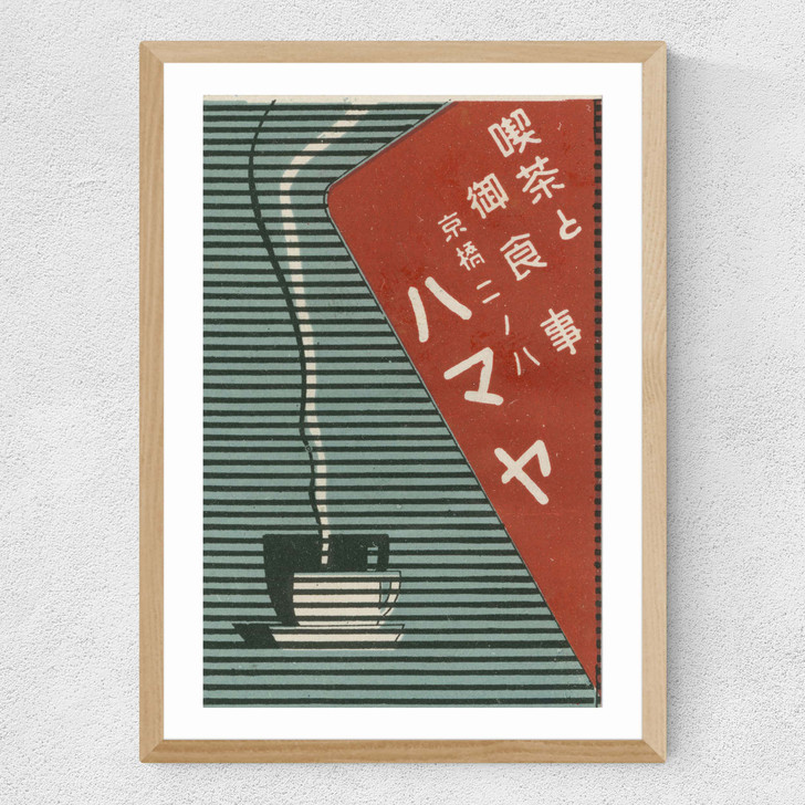 Hot Drink Matchbox Label Medium Oak Frame