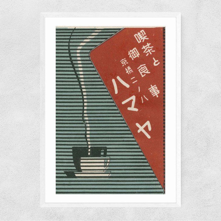 Hot Drink Matchbox Label Narrow White Frame