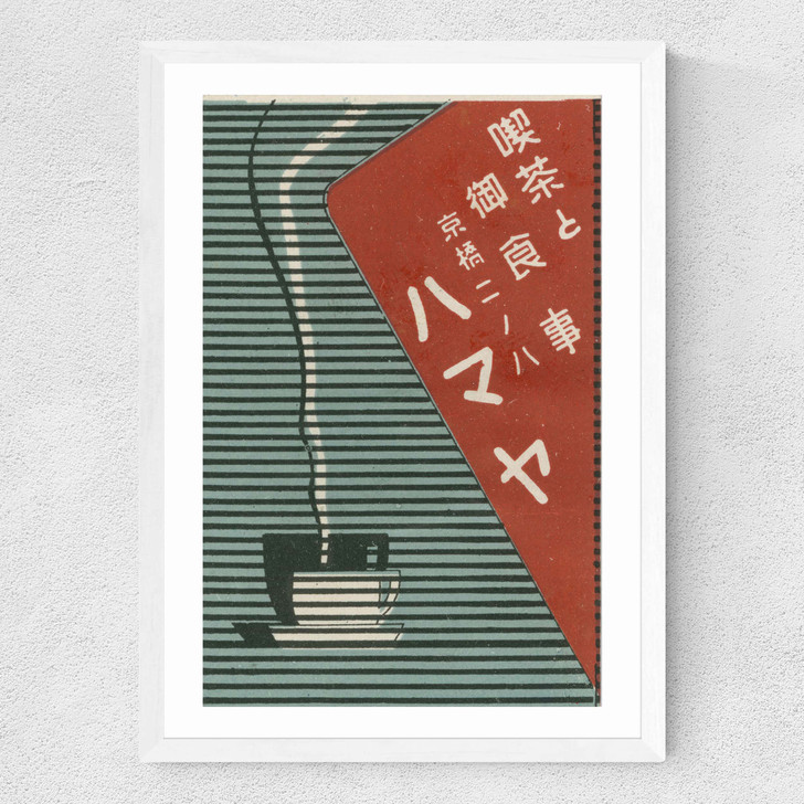 Hot Drink Matchbox Label Medium White Frame