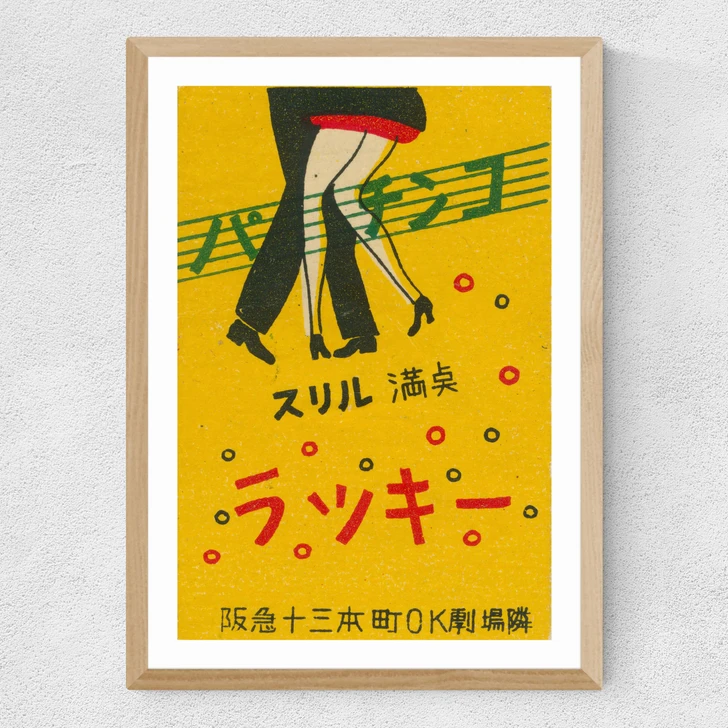 Dancing Matchbox Label Medium Oak Frame