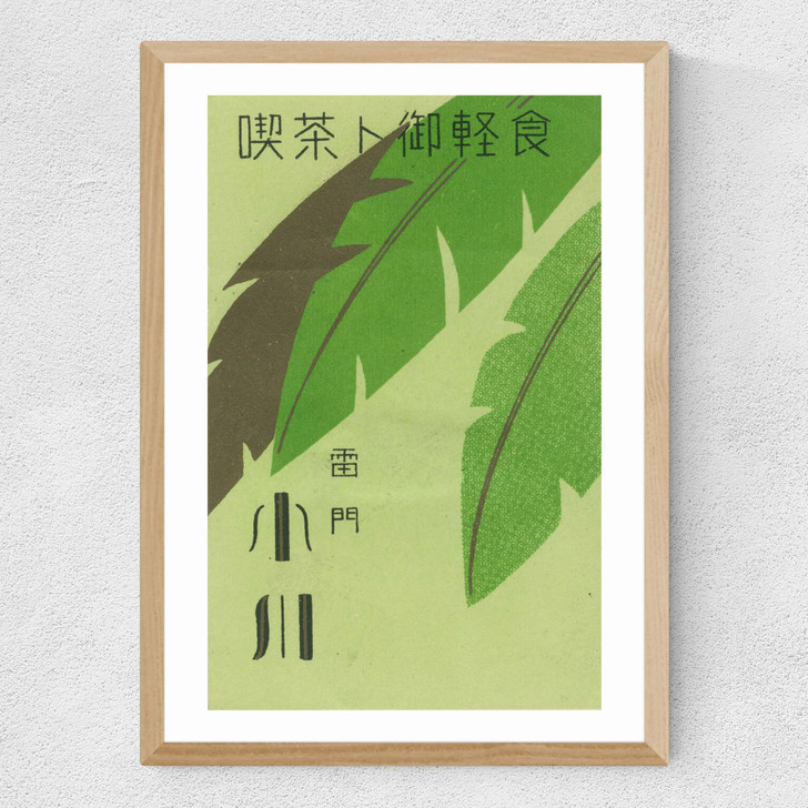 Leaves Matchbox Label Medium Oak Frame Leaves Matchbox Label Medium Oak Frame