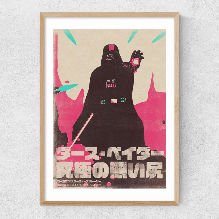 Darth Vader: Ultimate Badass Narrow Oak Frame Darth Vader: Ultimate Badass Narrow Oak Frame