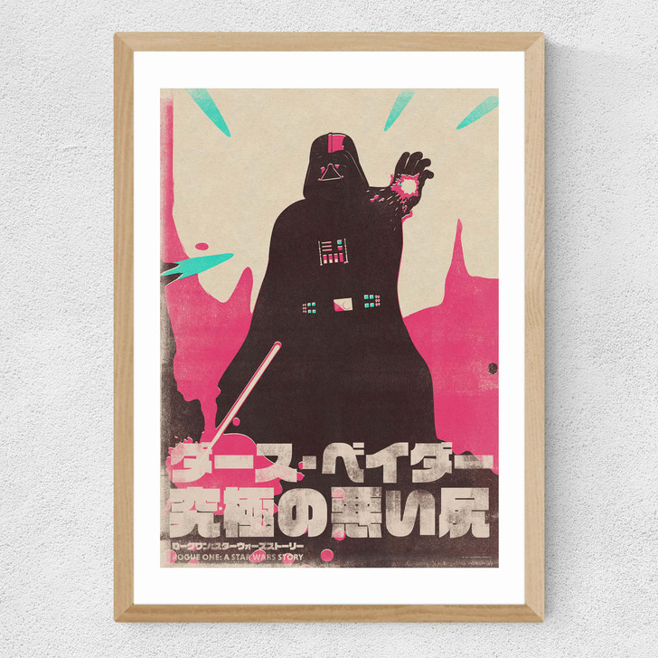 Darth Vader: Ultimate Badass Medium Oak Frame Darth Vader: Ultimate Badass Medium Oak Frame