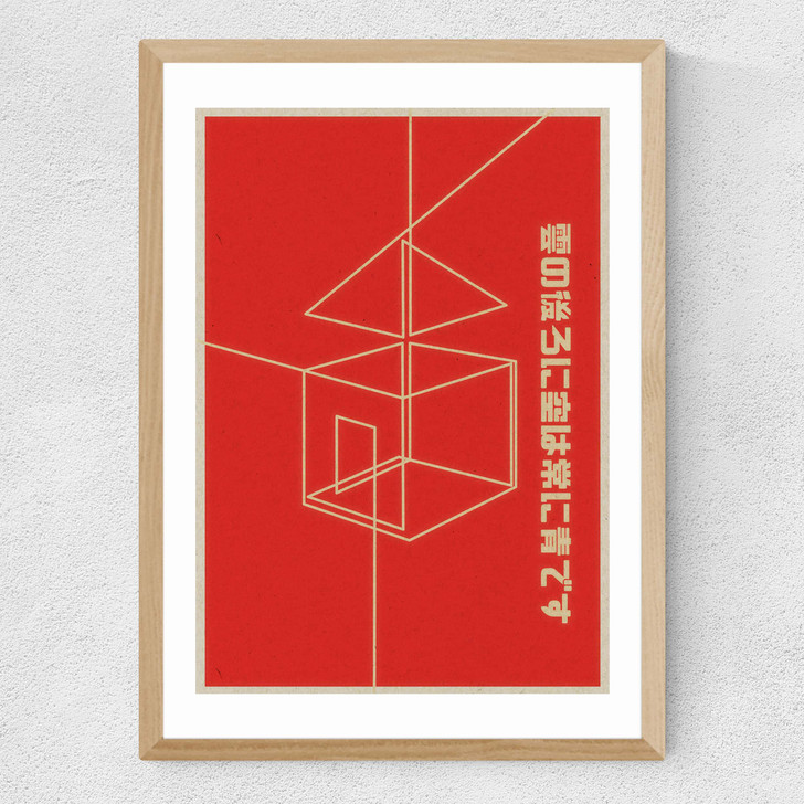 Japanese Geo House Medium Oak Frame