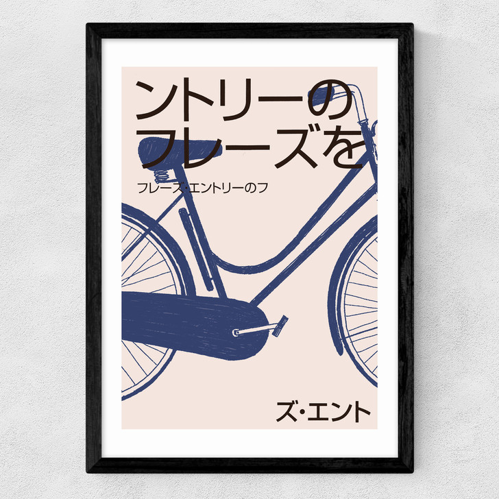 Japan Bike Medium Black Frame