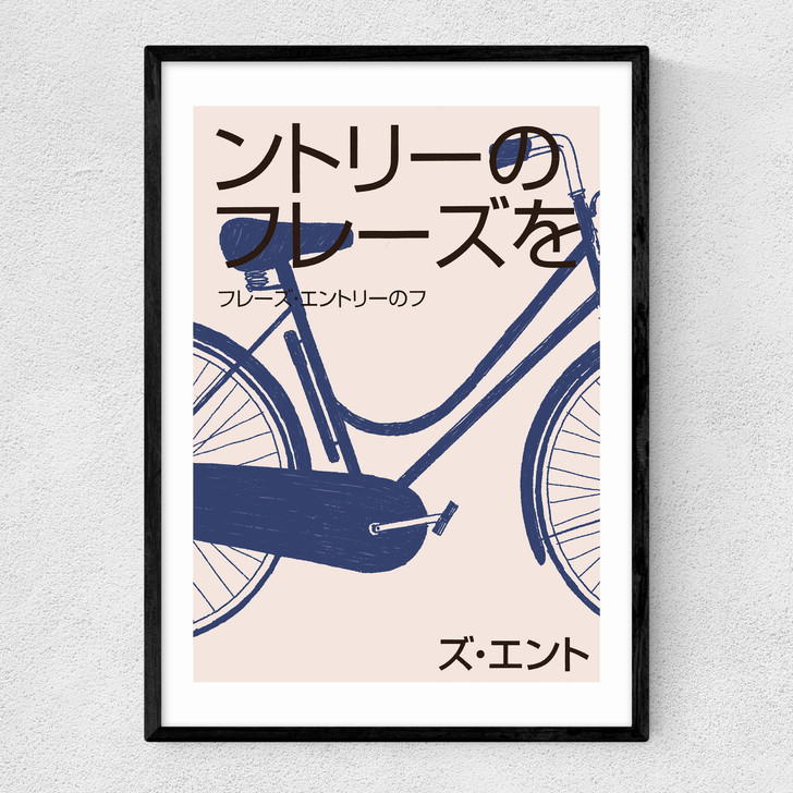 Japan Bike Narrow Black Frame