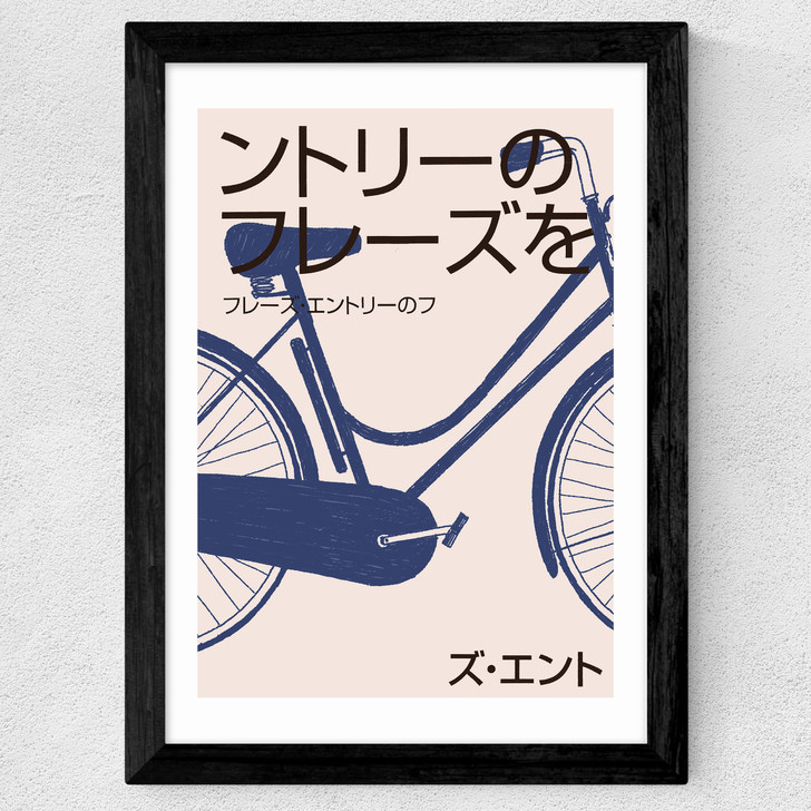 Japan Bike Wide Black Frame
