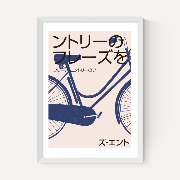 Japan Bike