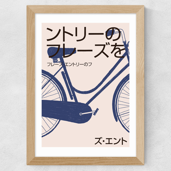 Japan Bike Wide Oak Frame