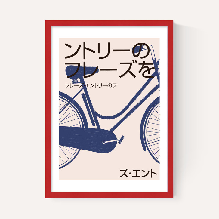 Japan Bike