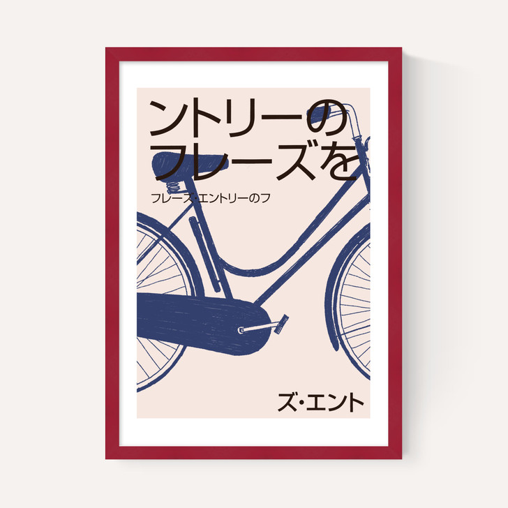 Japan Bike