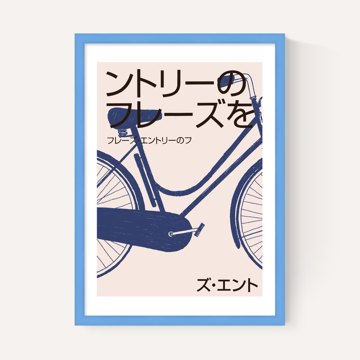 Japan Bike