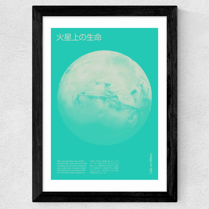 Mars - Futuristic Japan 2 Wide Black Frame